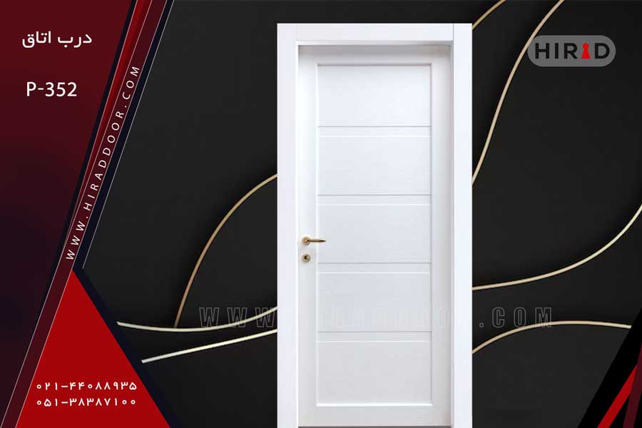 درب داخلی ضد آب P-352